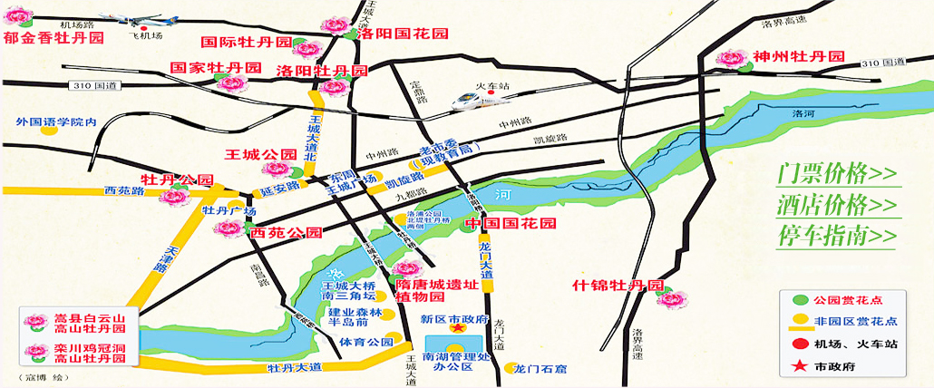 洛陽(yáng)牡丹花會(huì )地點(diǎn)分布