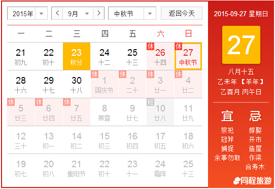 興罡石化中秋節放假