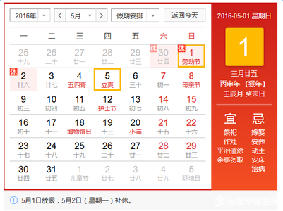 興罡石化設備2016五一勞動(dòng)節放假安排的通知